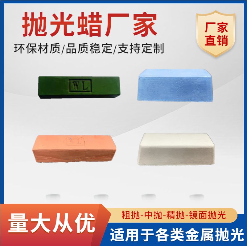 使用拋光蠟的拋光工序有哪些？