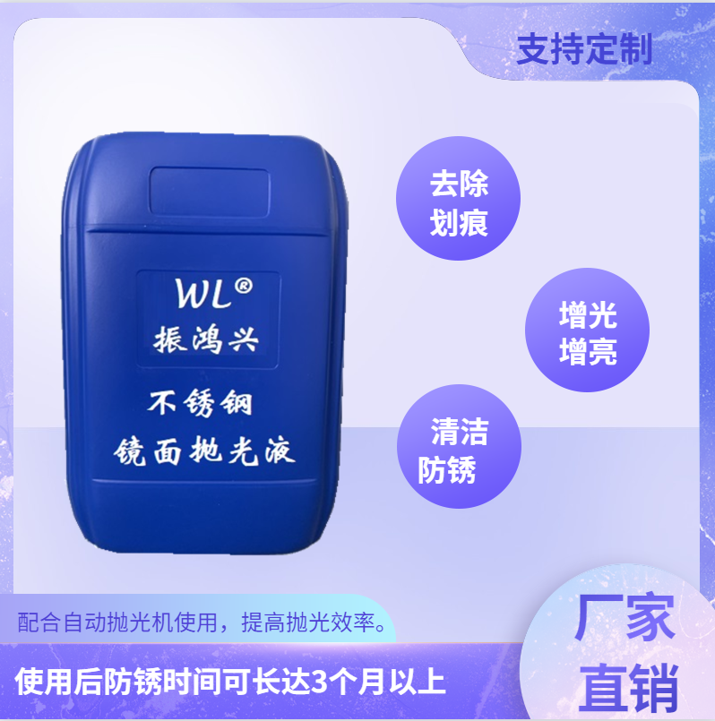 拋光液怎么用-拋光液使用方法