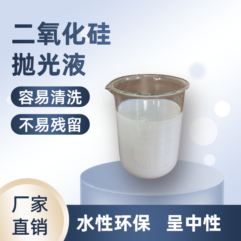 振鴻興專業(yè)打造高亮鏡面-15年專注拋光液生產(chǎn)引領(lǐng)行業(yè)新篇章