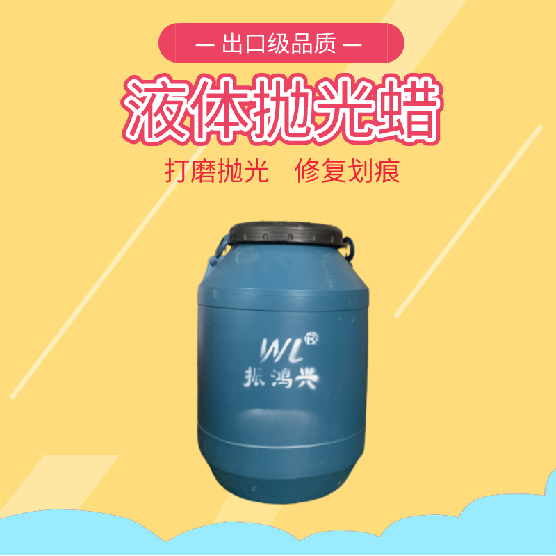 液體拋光蠟可以稀釋使用嗎？