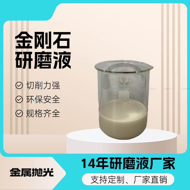 金剛石拋光液可以用平面研磨機拋光嗎？